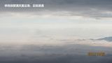 云海2.jpg